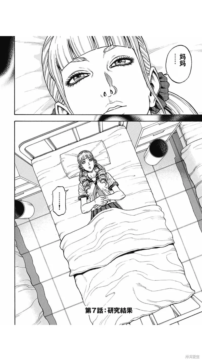 第07话 第2页