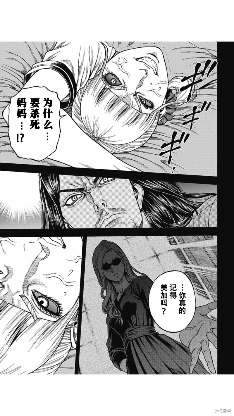 第07话 第7页