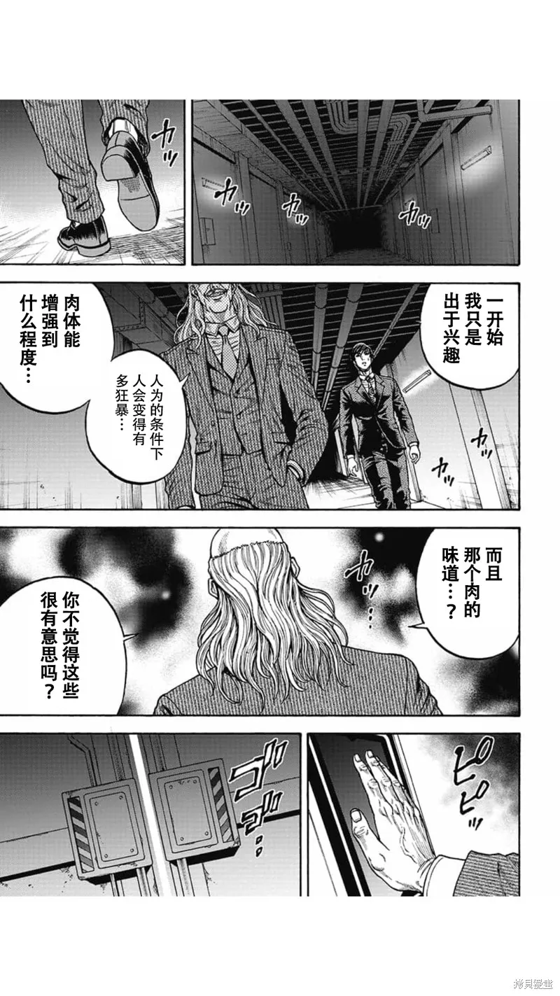 第07话 第16页