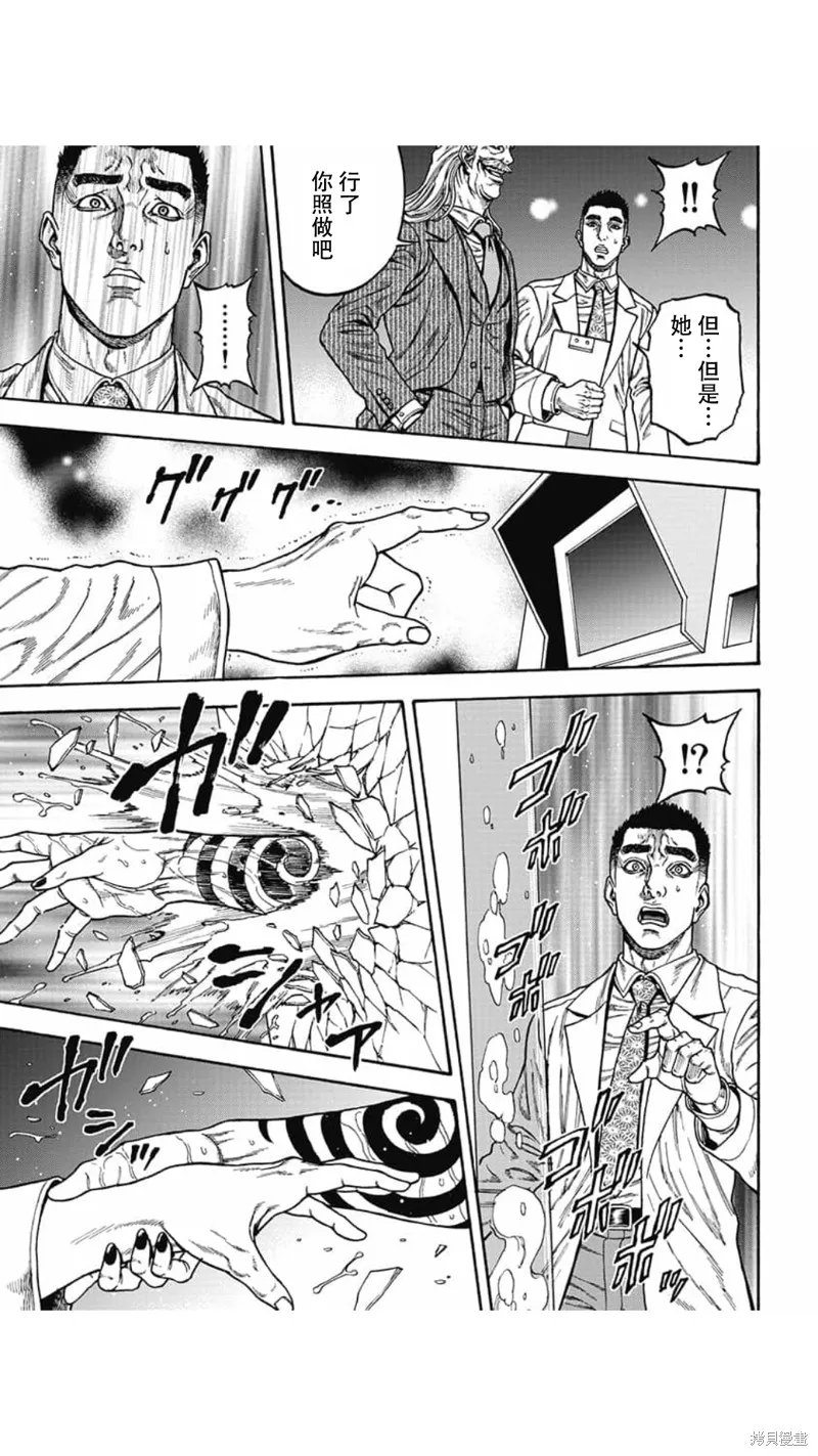 第07话 第21页