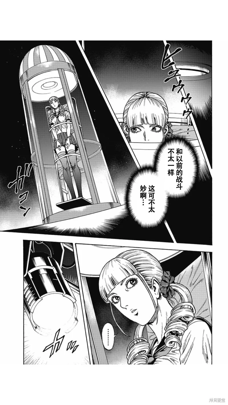 第06话 第5页