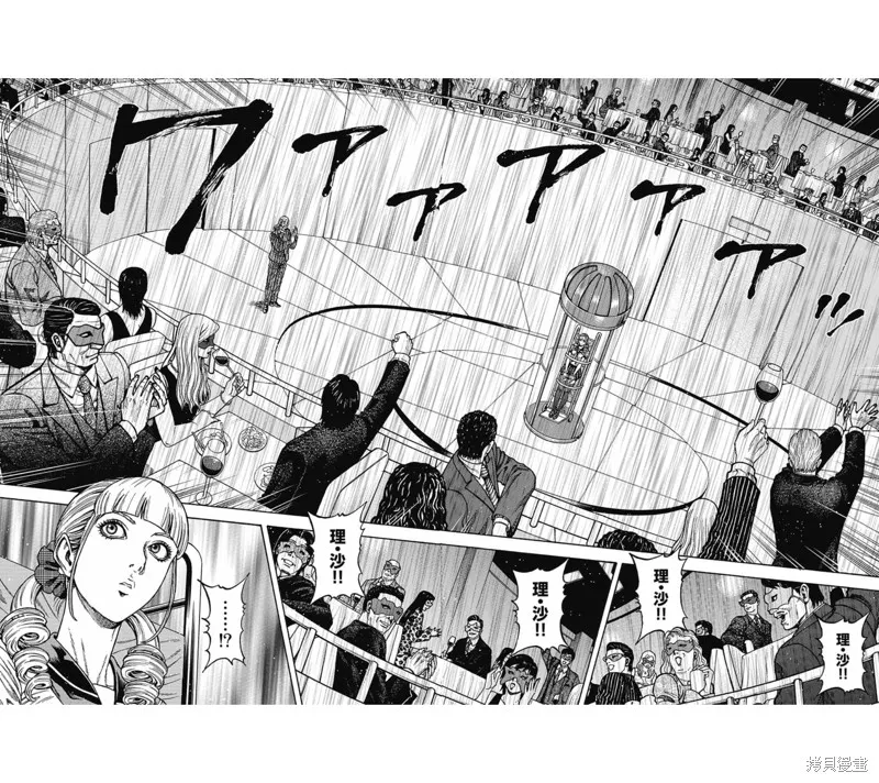 第06话 第6页