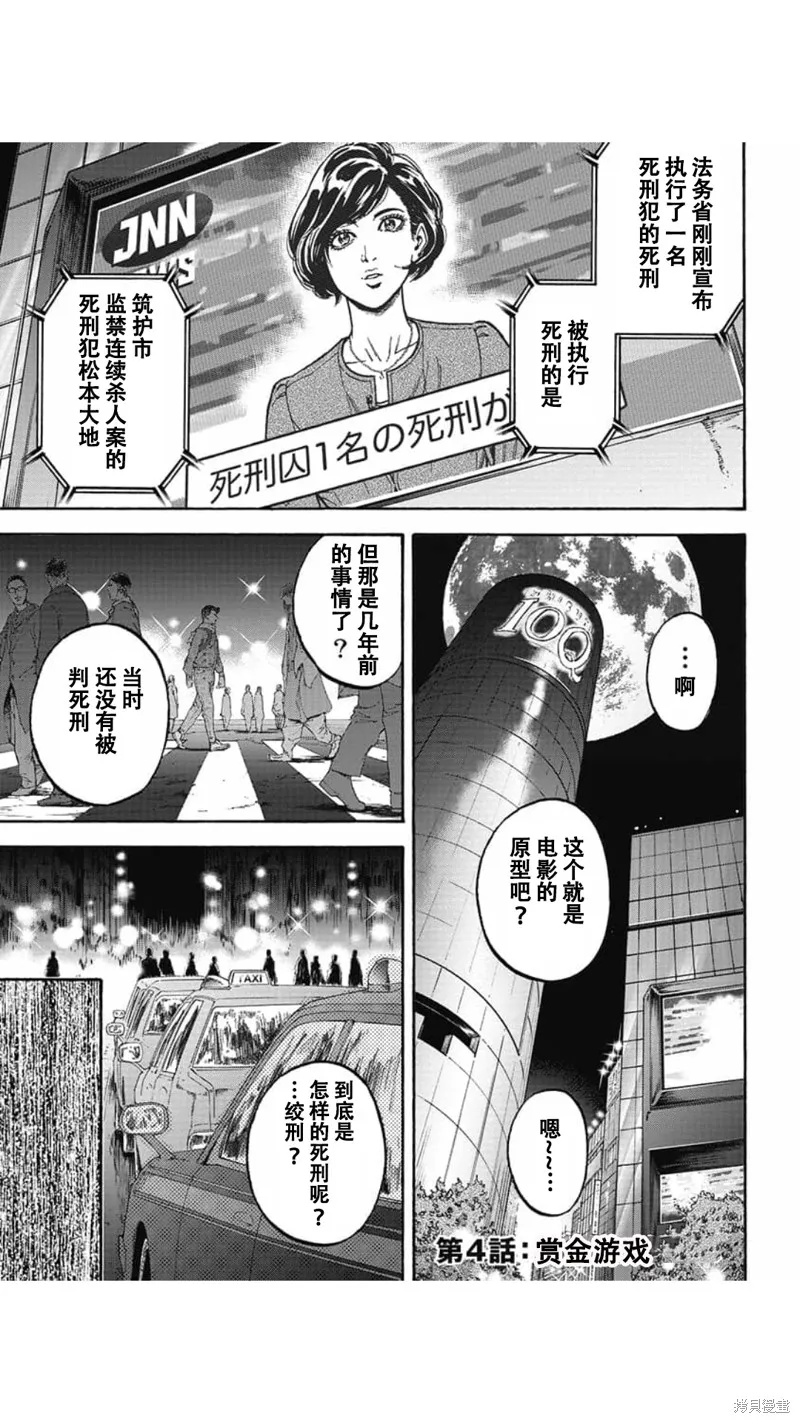 第04话 第1页