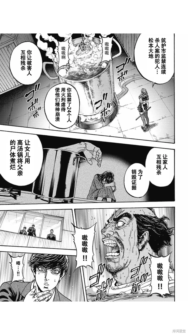 第04话 第3页