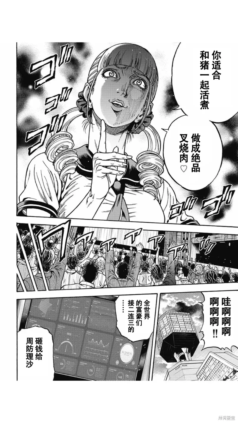 第04话 第4页