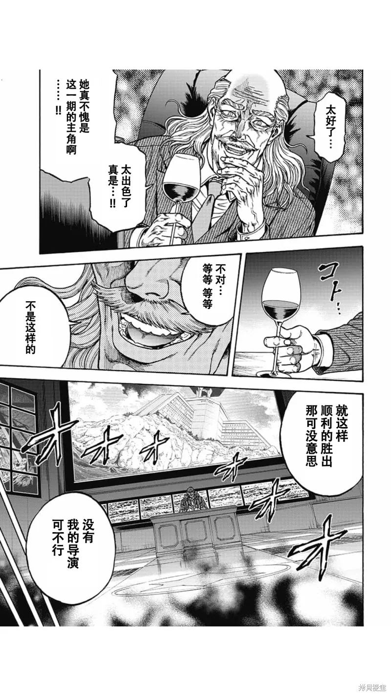 第04话 第5页