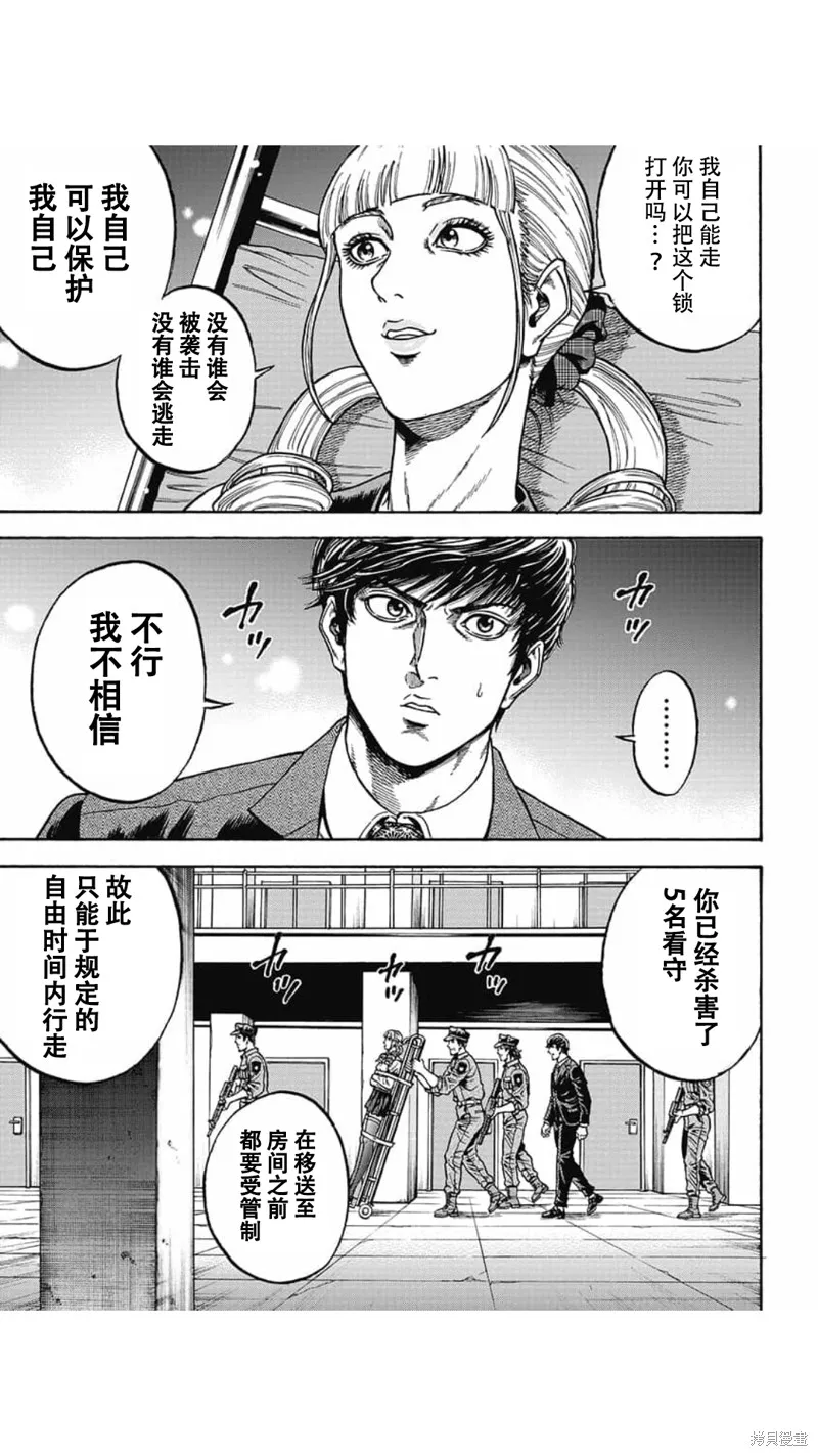 第04话 第7页