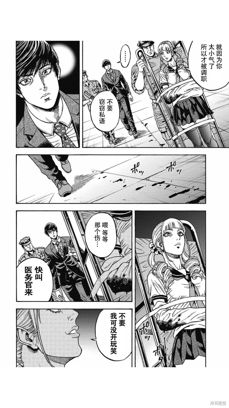 第04话 第8页
