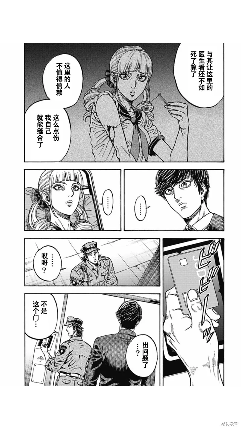 第04话 第9页