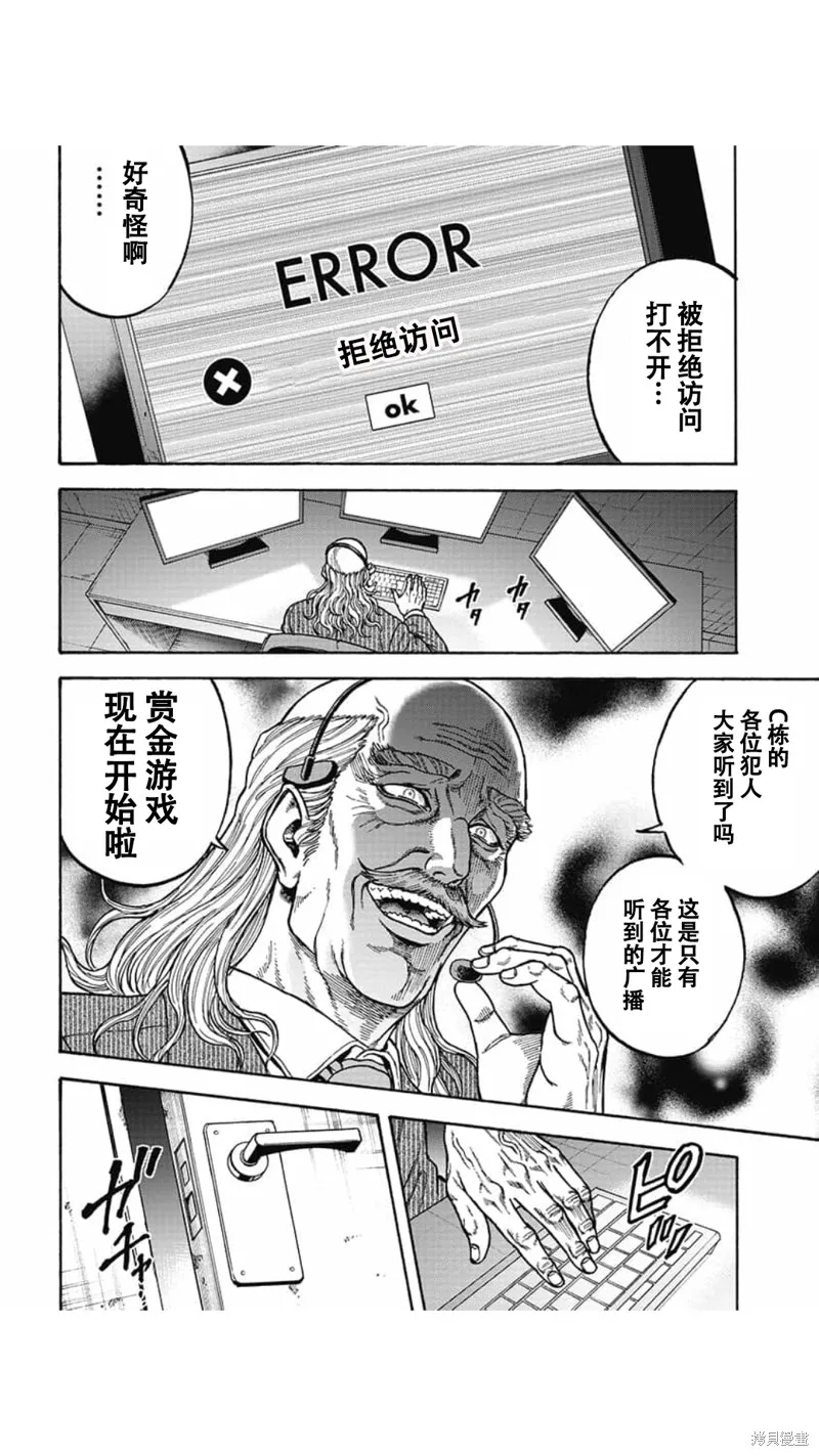 第04话 第10页