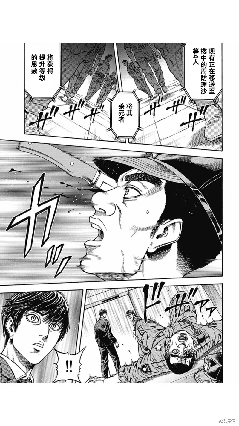 第04话 第11页