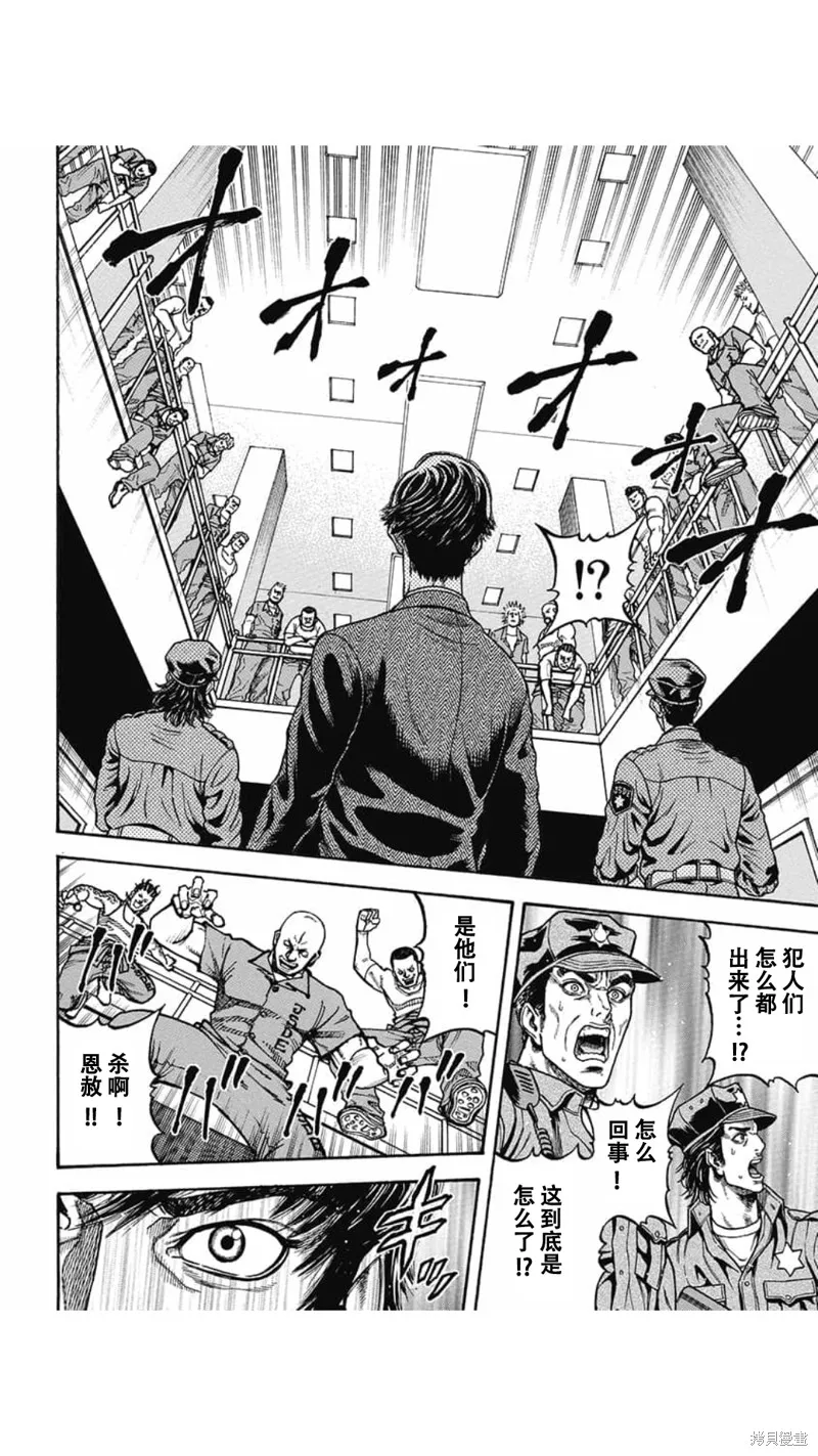 第04话 第12页