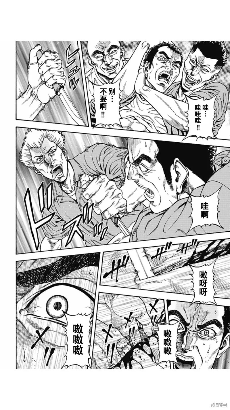 第04话 第17页