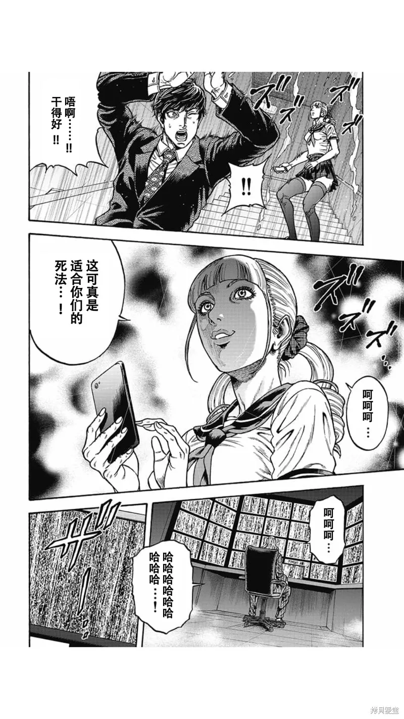 第04话 第24页