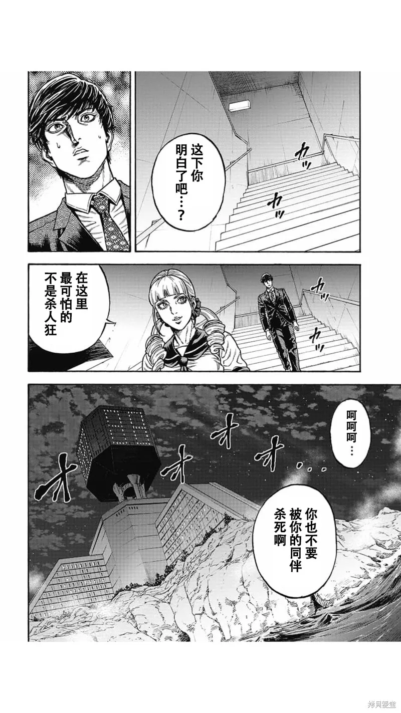 第04话 第26页