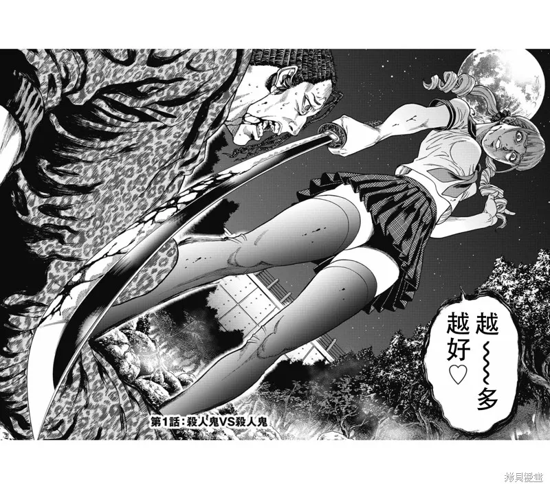 第01话 第3页