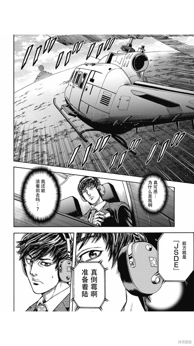 第01话 第4页