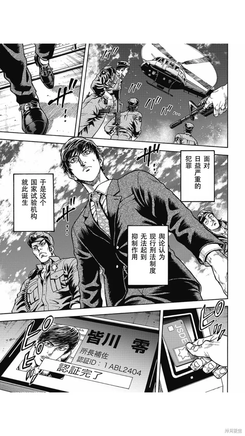 第01话 第5页