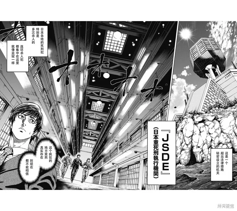 第01话 第6页