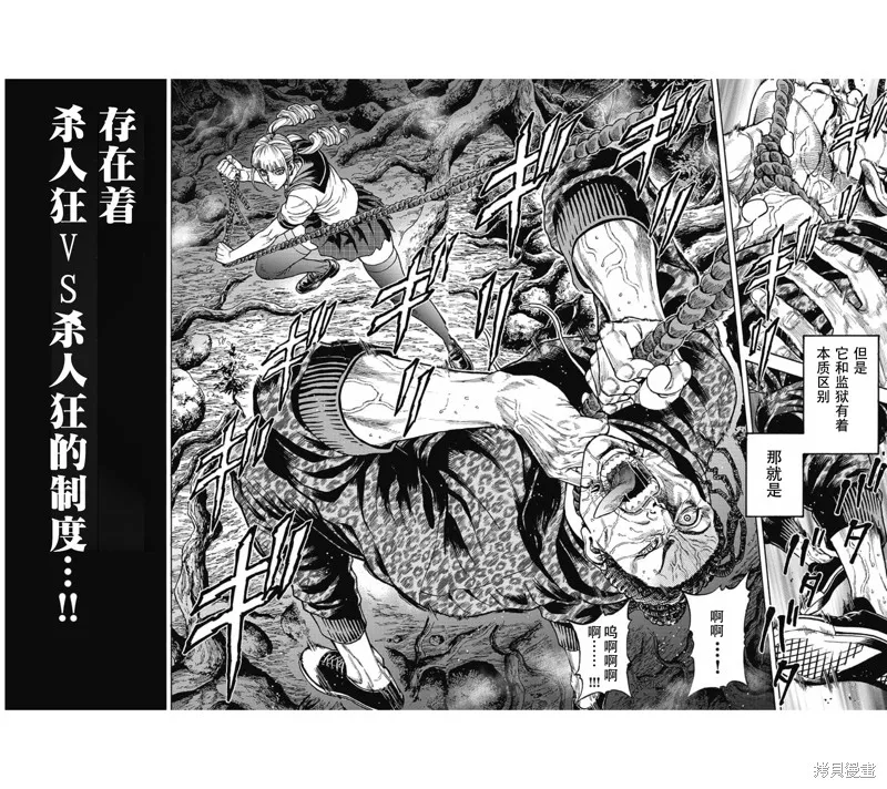 第01话 第7页