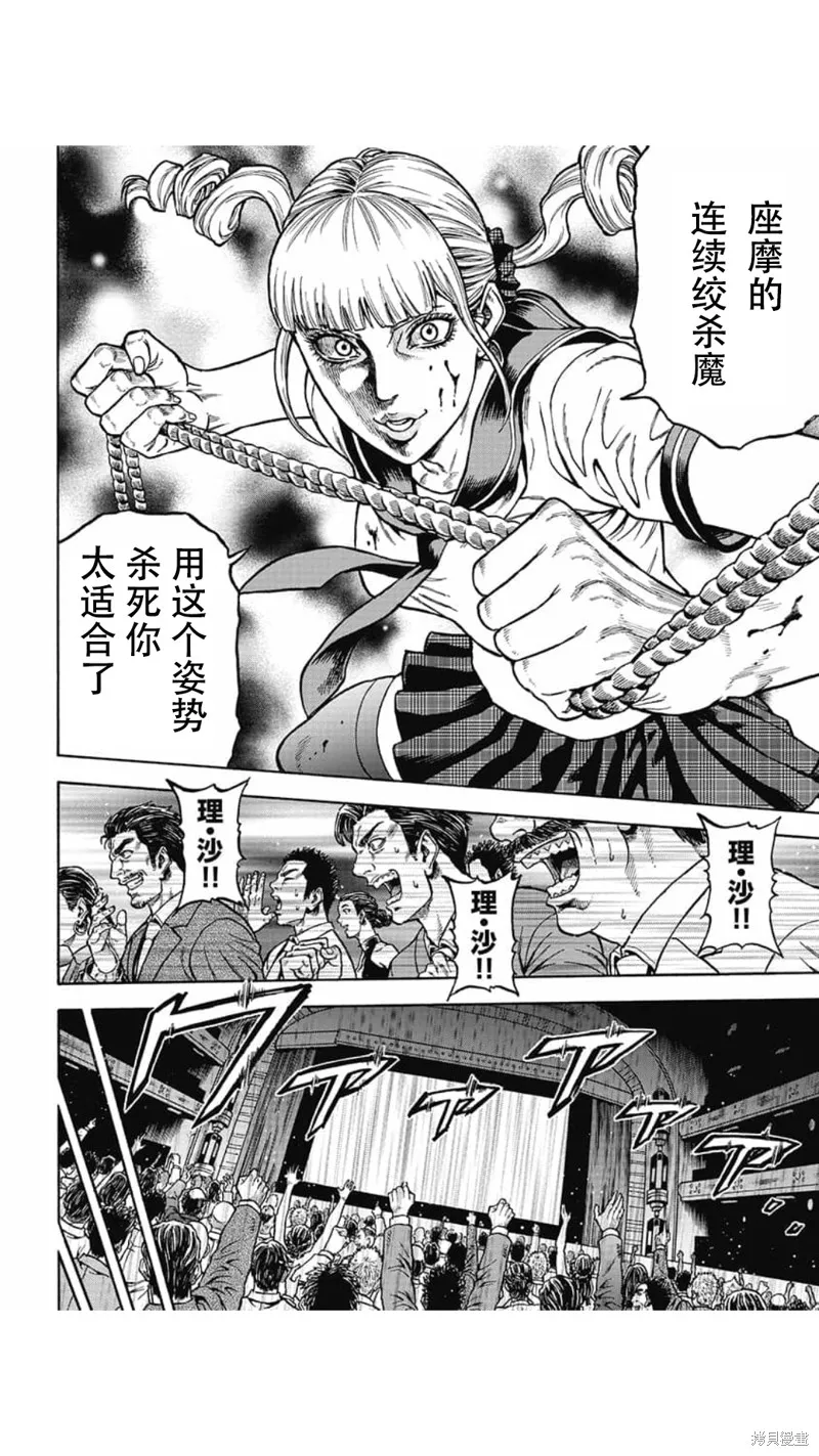 第01话 第8页