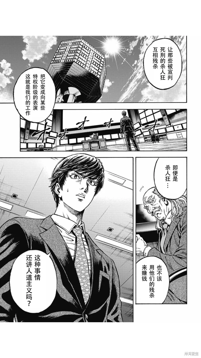 第01话 第9页