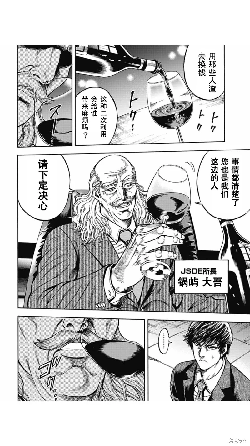 第01话 第10页