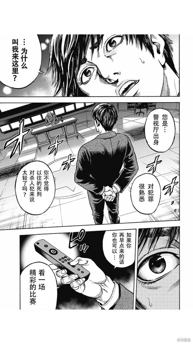 第01话 第11页