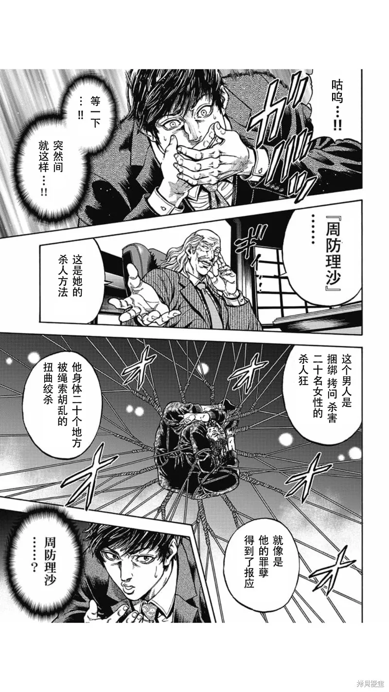 第01话 第13页