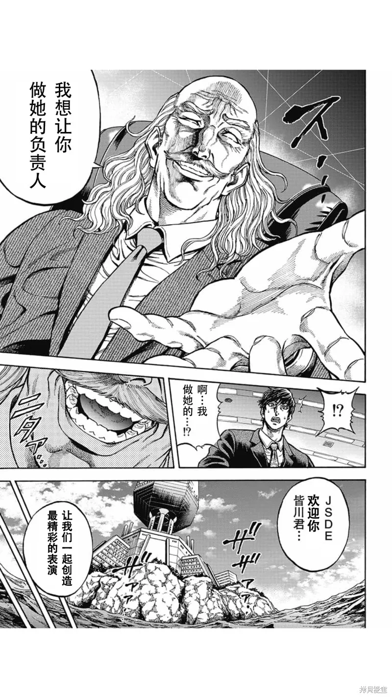 第01话 第15页