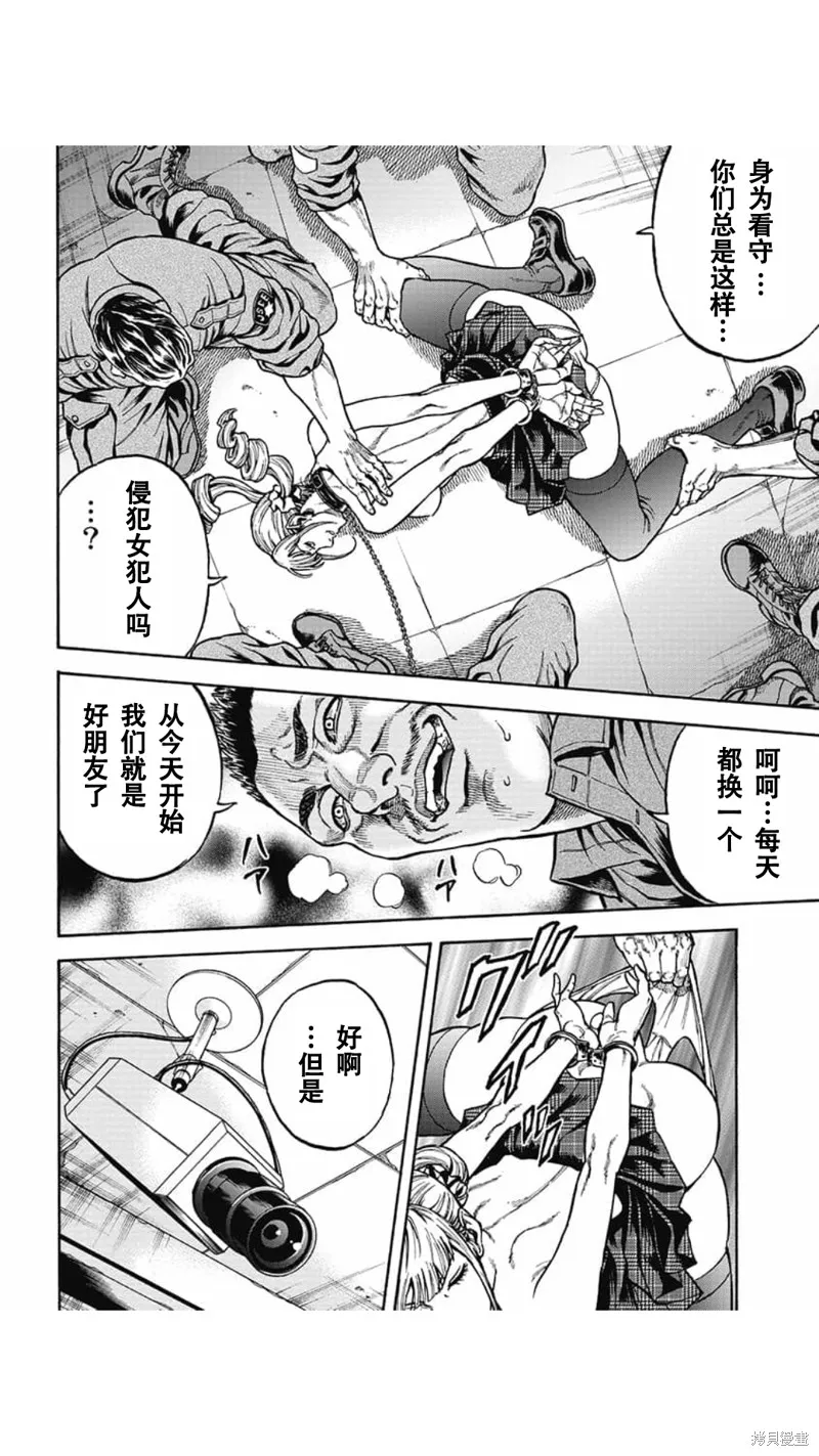 第01话 第18页