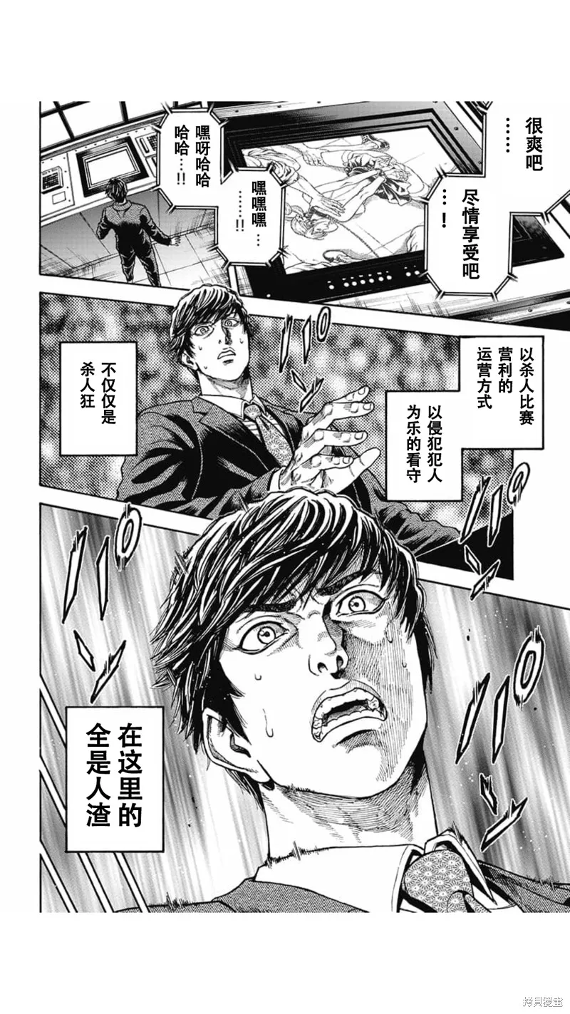 第01话 第20页