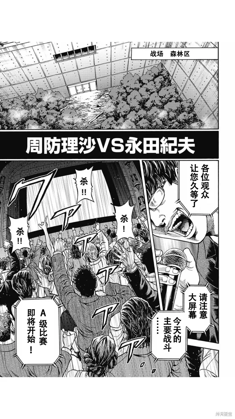 第01话 第21页