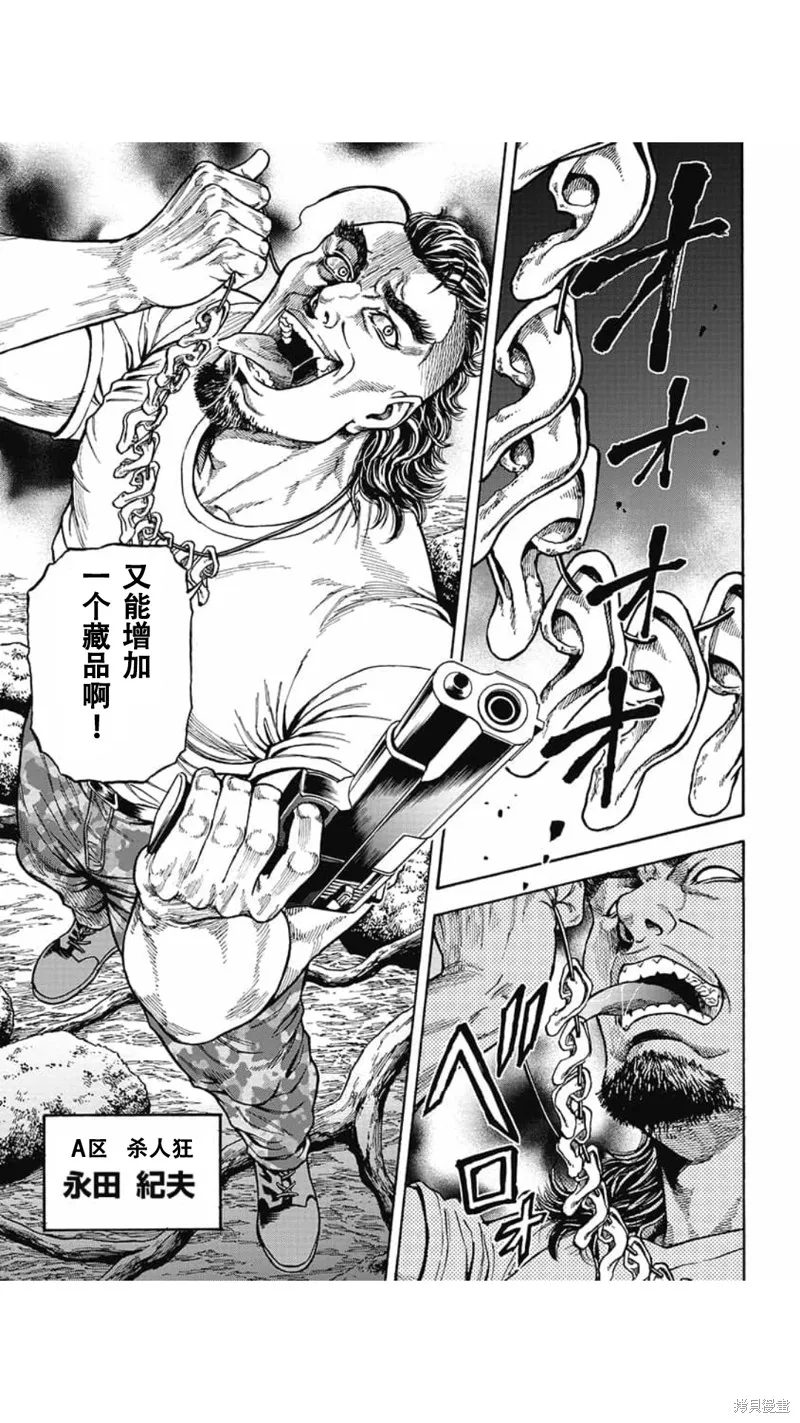第01话 第22页