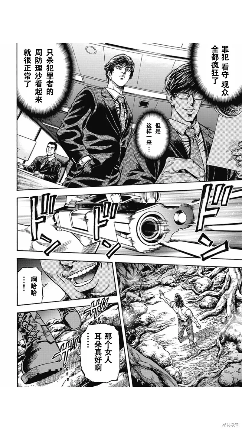 第01话 第23页