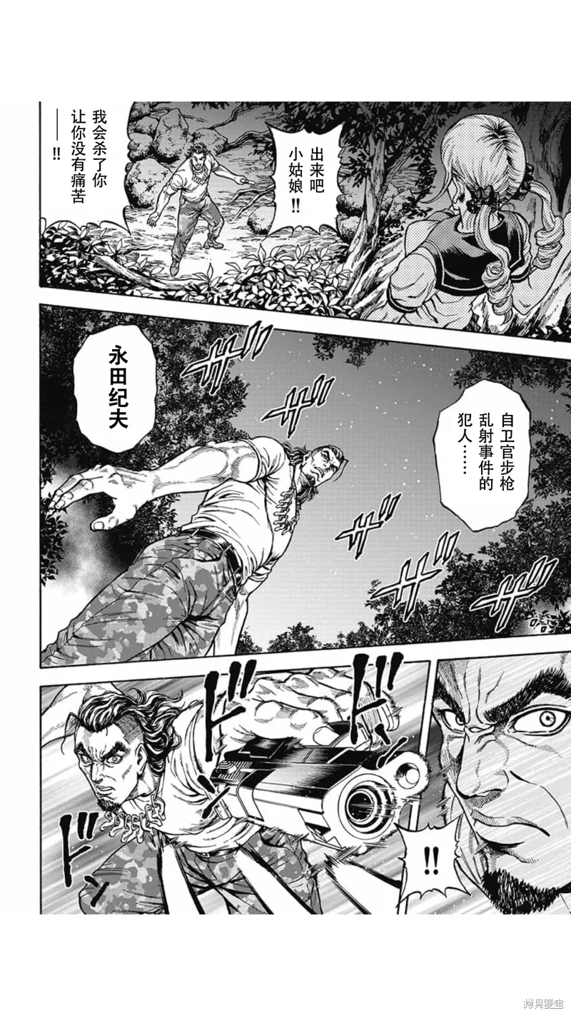 第01话 第24页