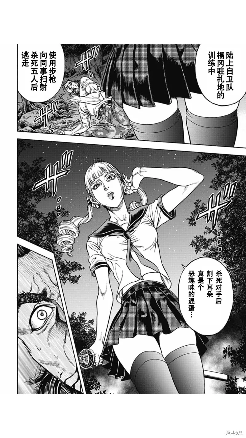 第01话 第26页
