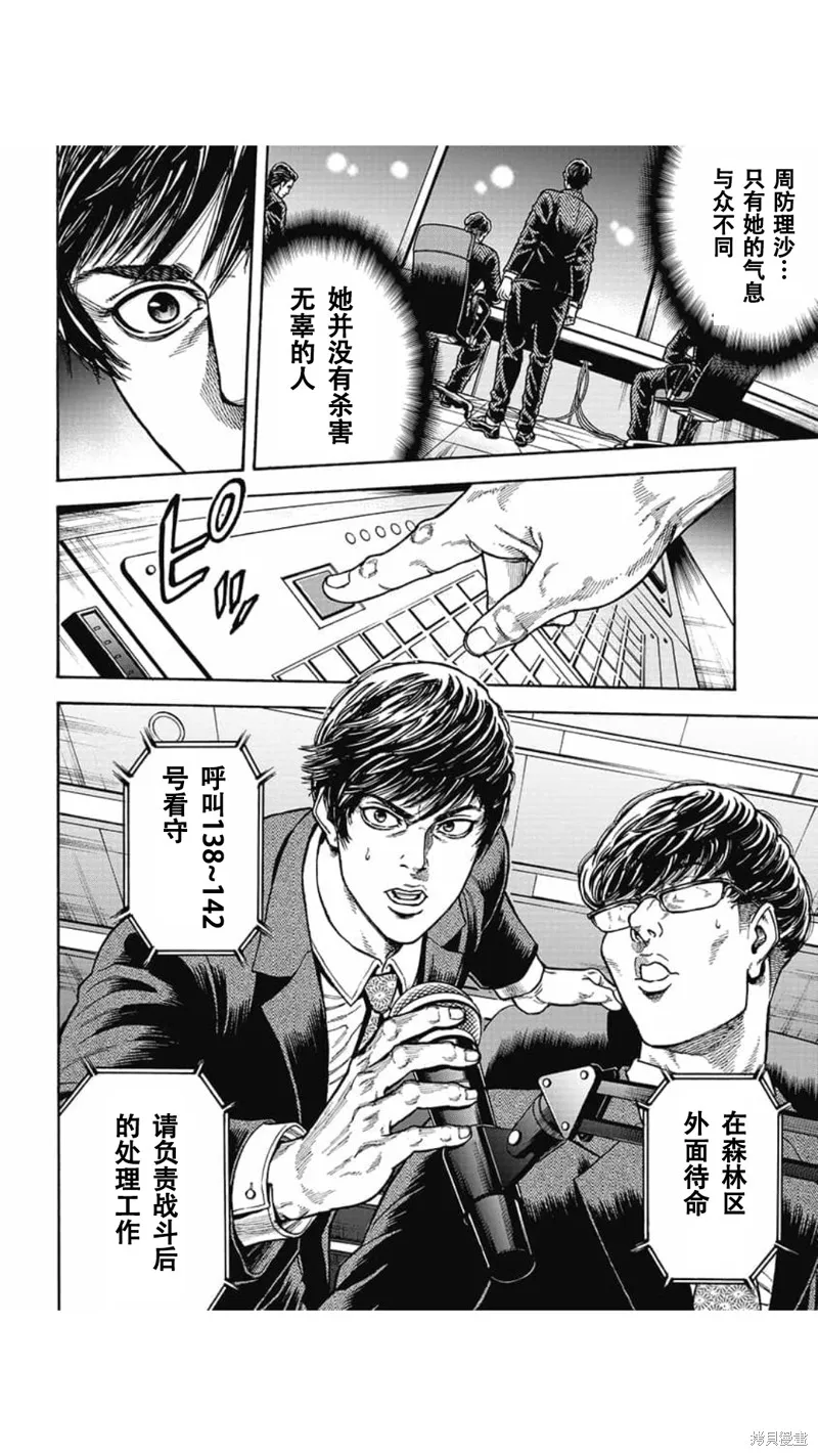 第01话 第27页
