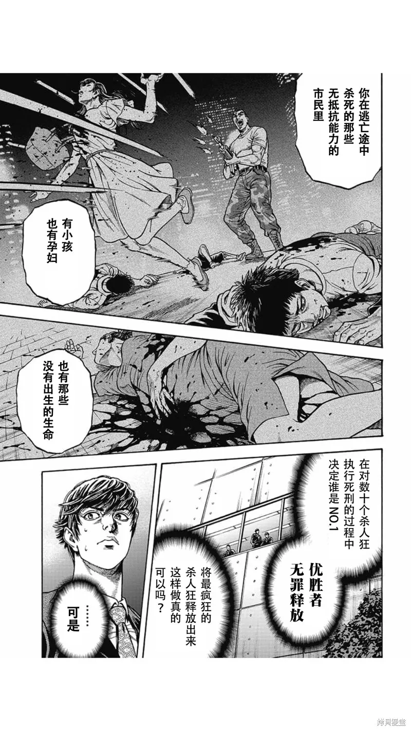 第01话 第28页