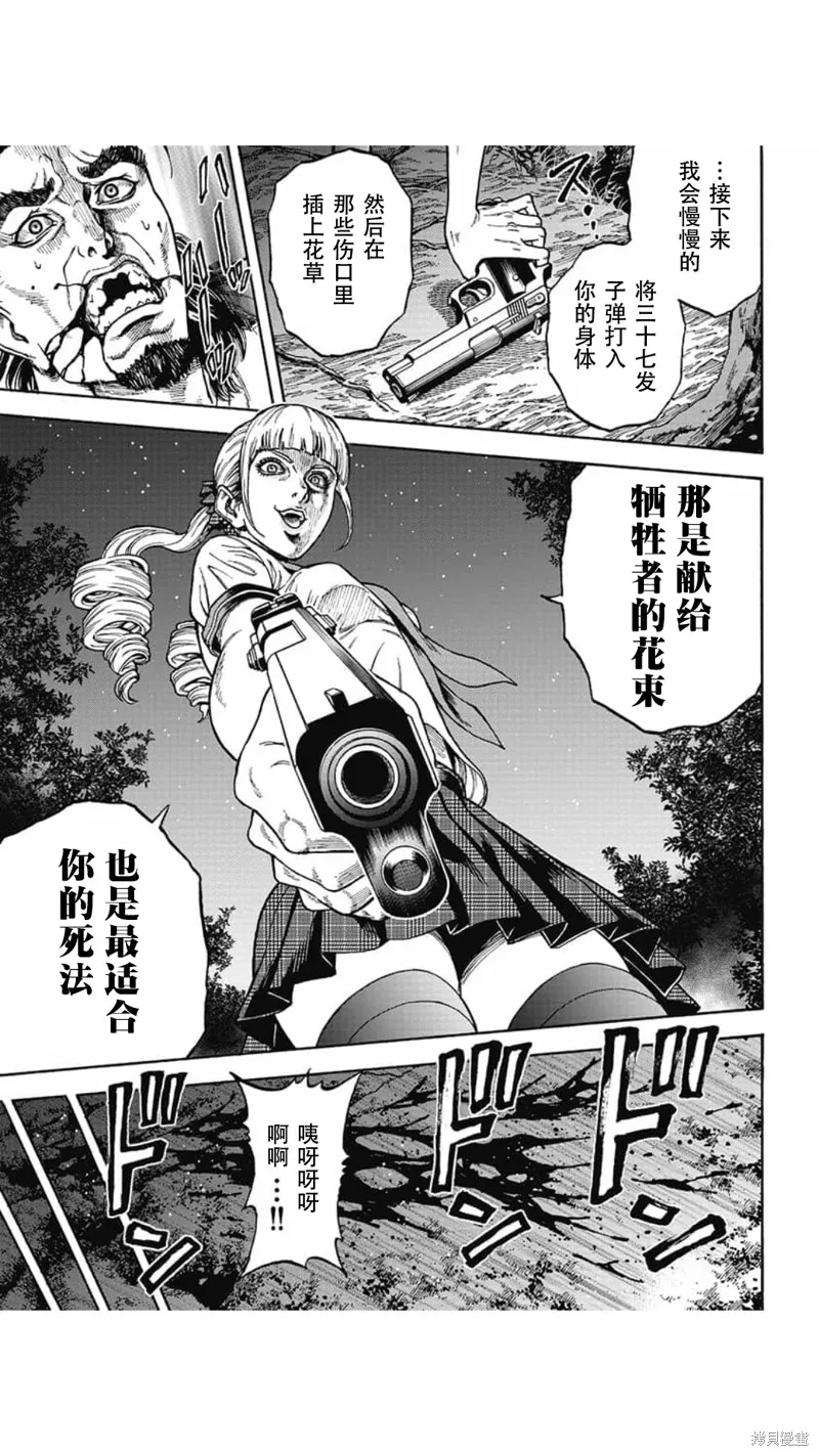第01话 第29页