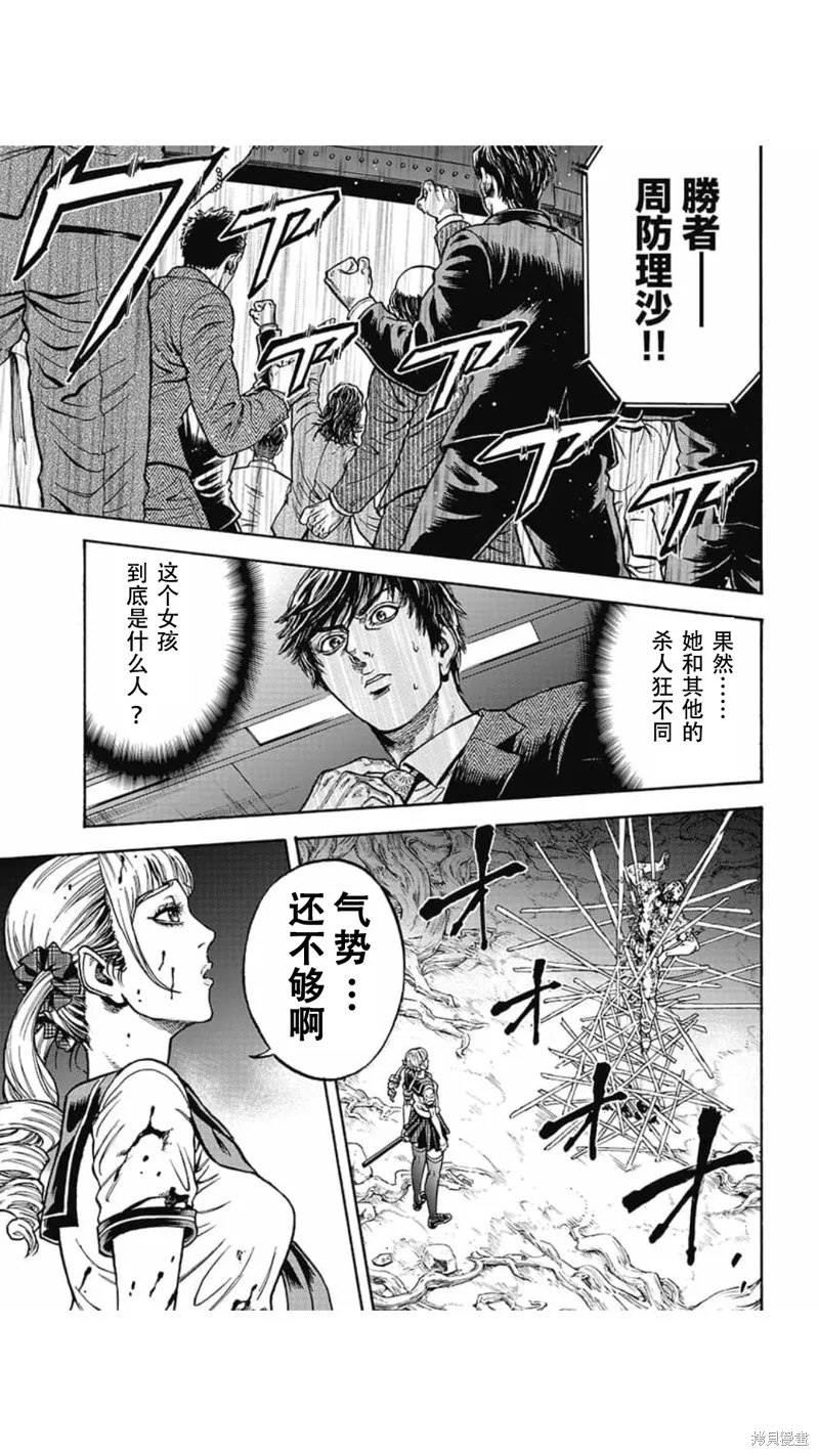 第01话 第30页