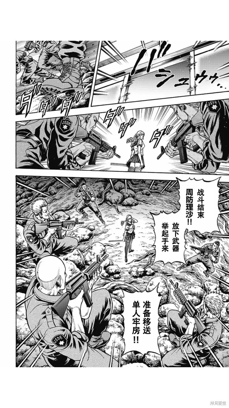 第01话 第32页