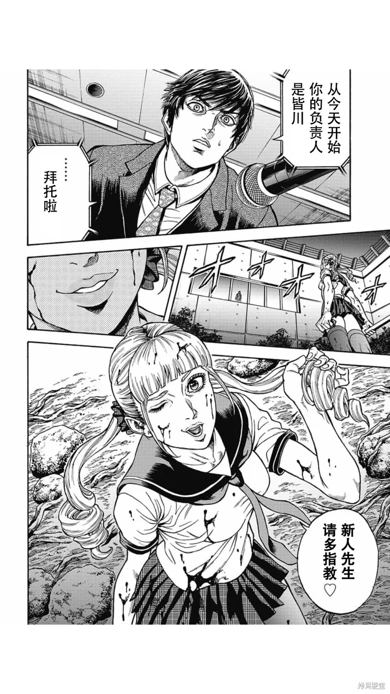第01话 第37页