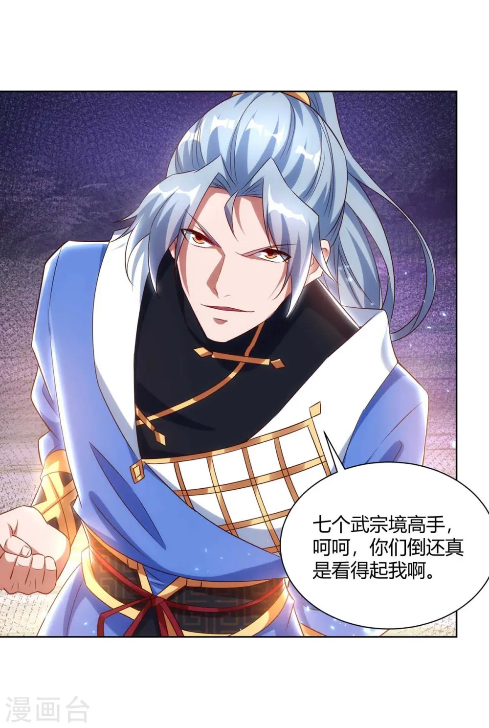 第247话 逃出生天 第12页