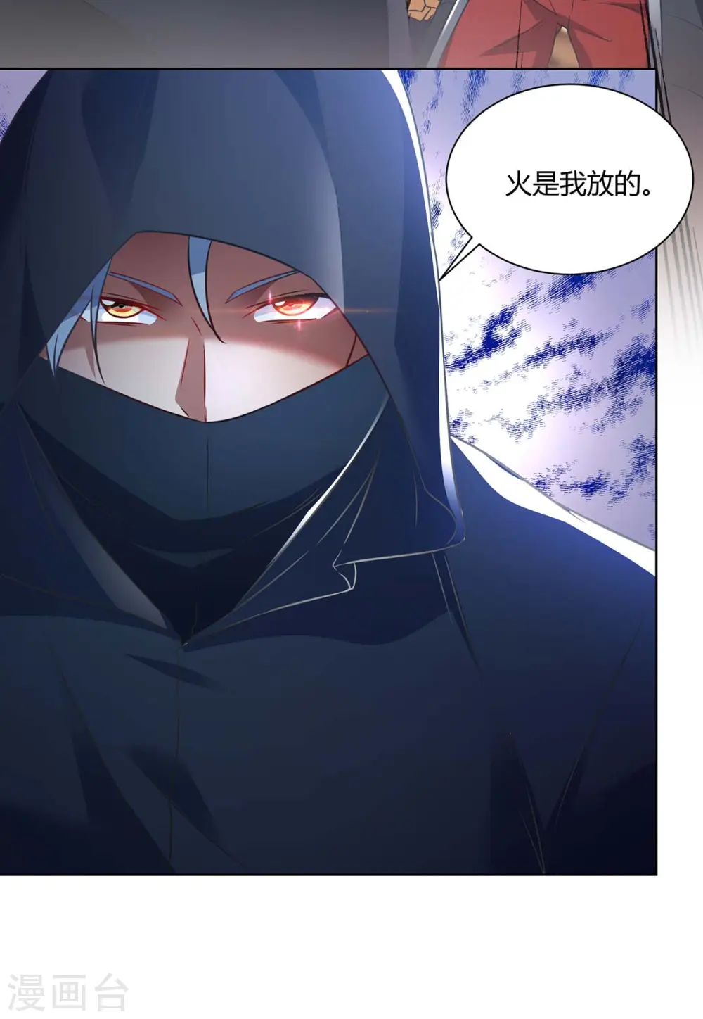 第231话 好戏开场 第30页