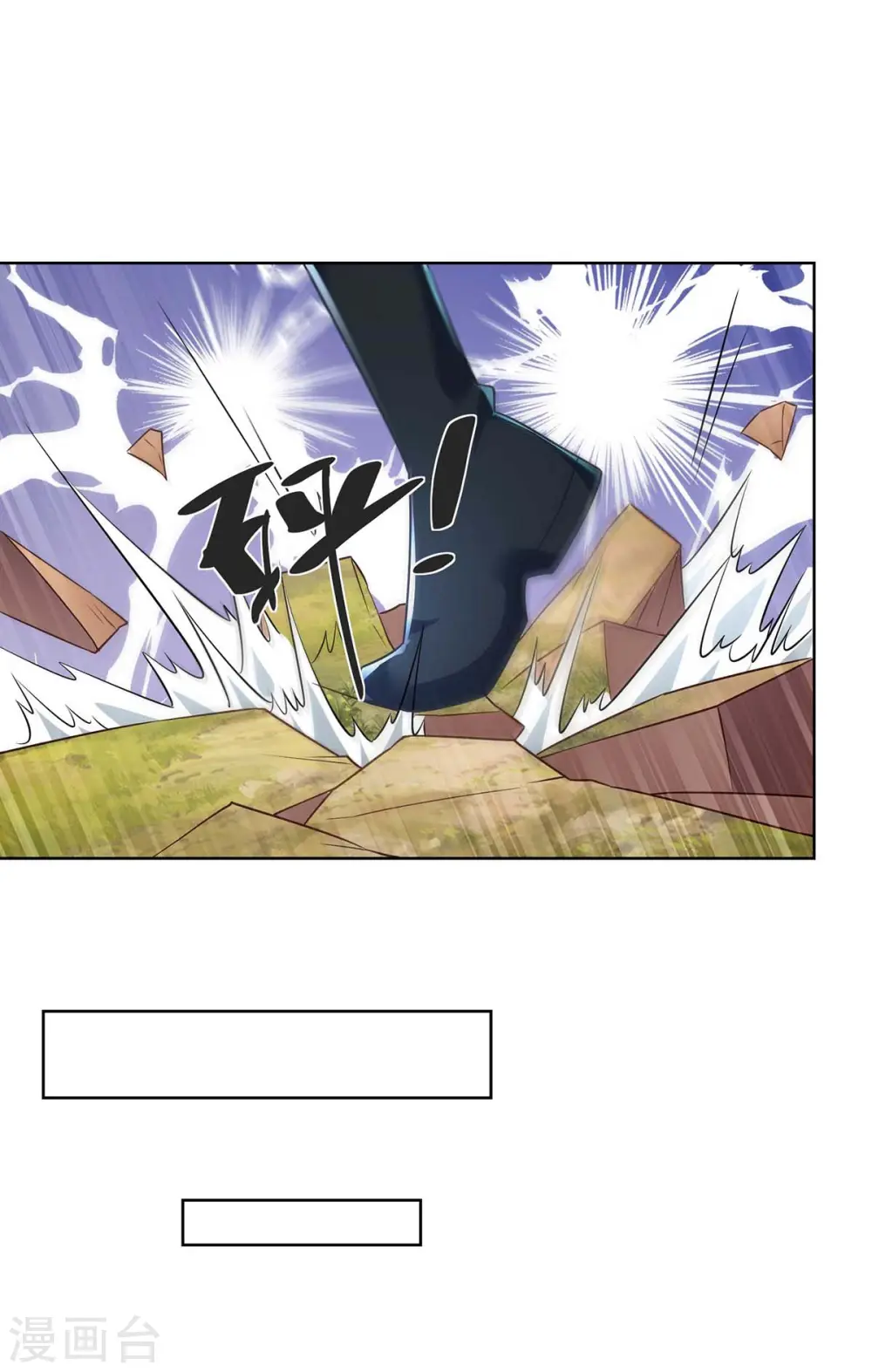 第230话 拿积分 第15页