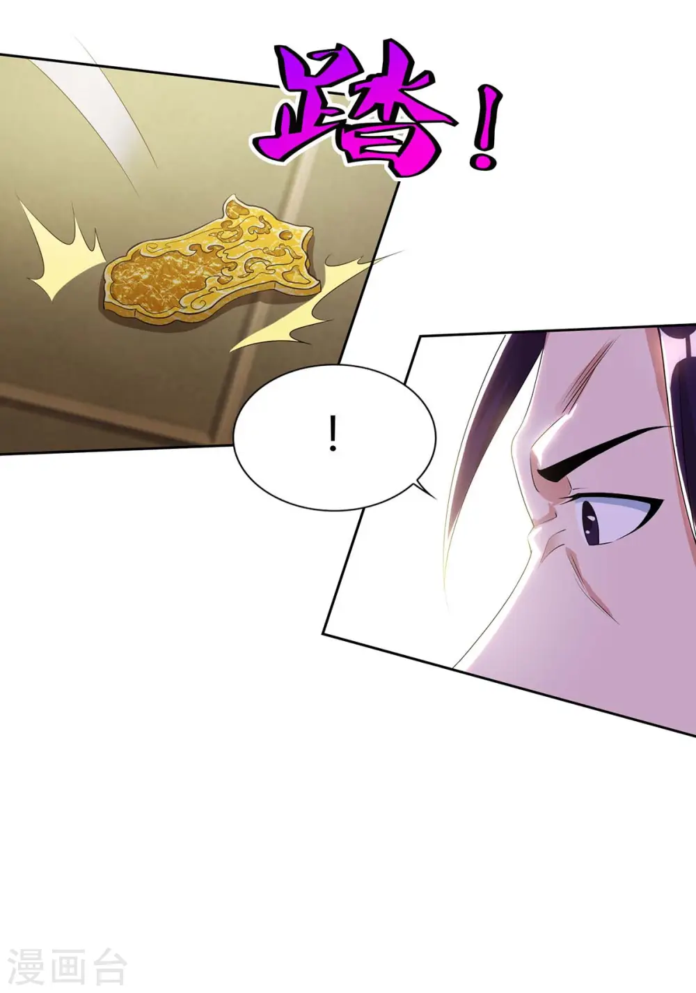 第135话 维护 第2页