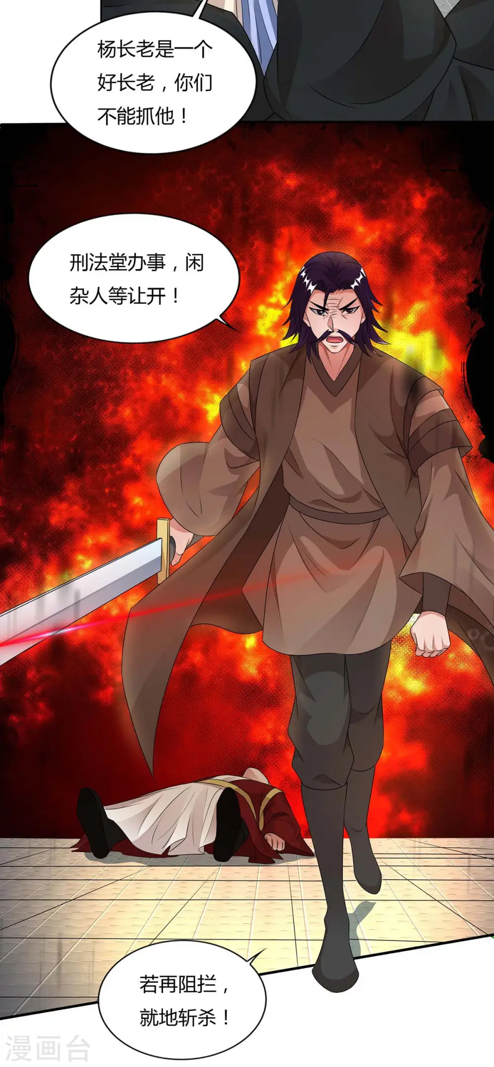 第135话 维护 第13页