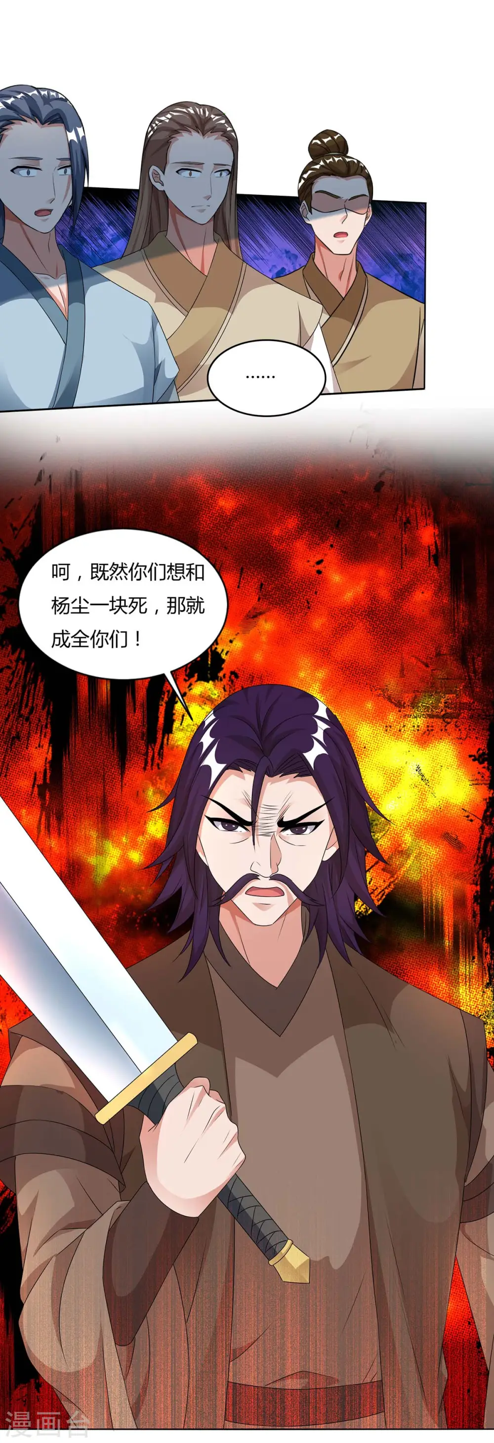 第135话 维护 第16页