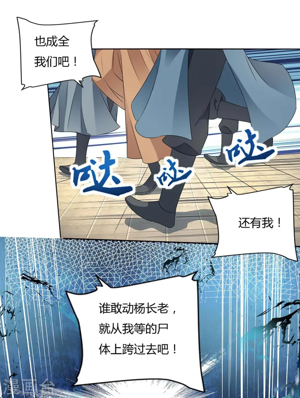 第135话 维护 第17页